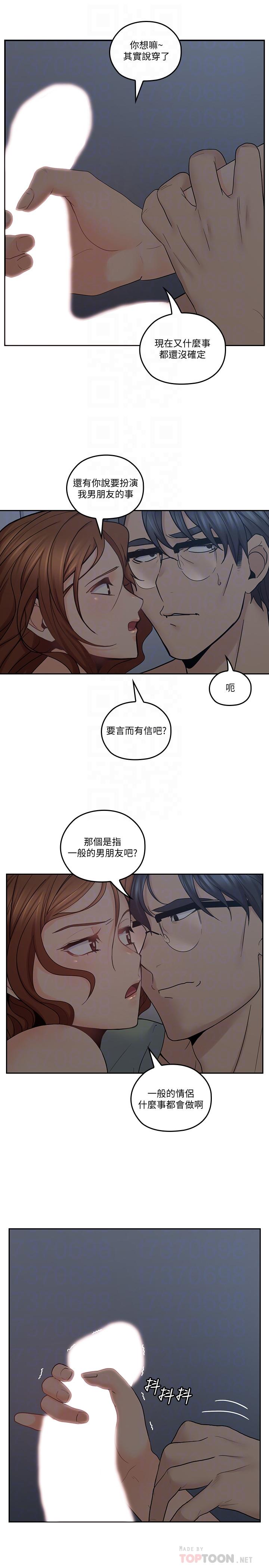 10P - 亲爱的大叔