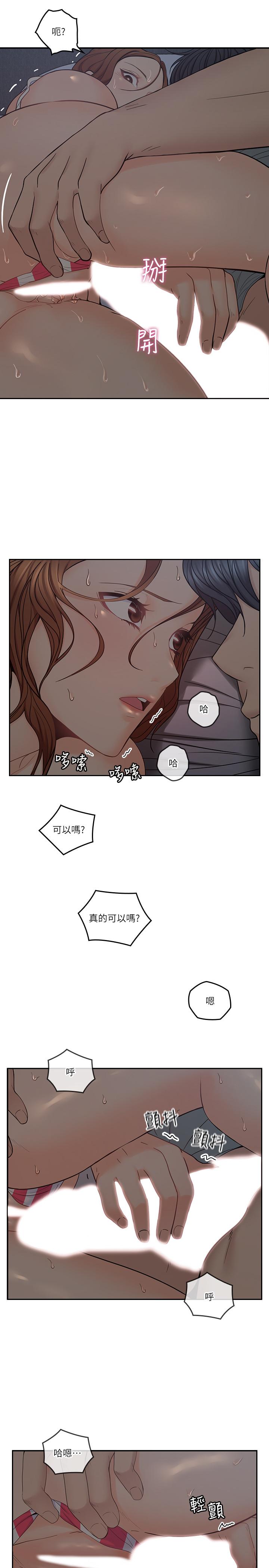 15P - 亲爱的大叔