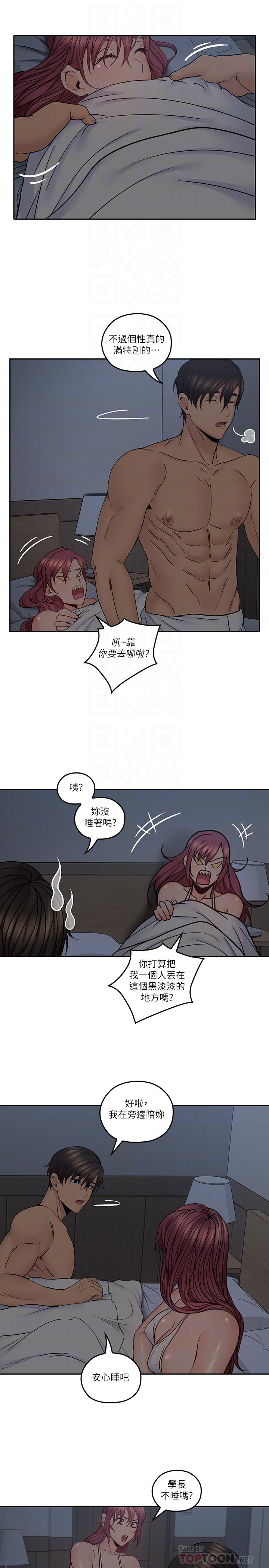 14P - 亲爱的大叔