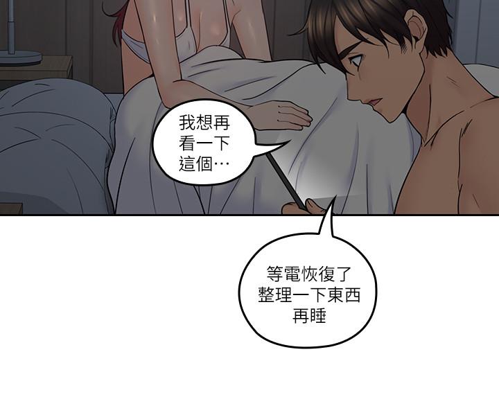15P - 亲爱的大叔