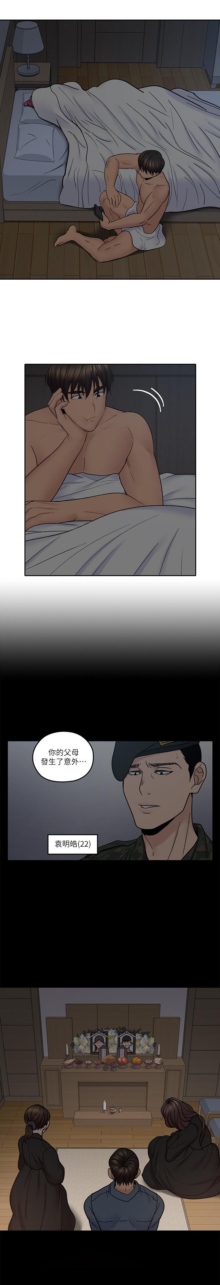 19P - 亲爱的大叔