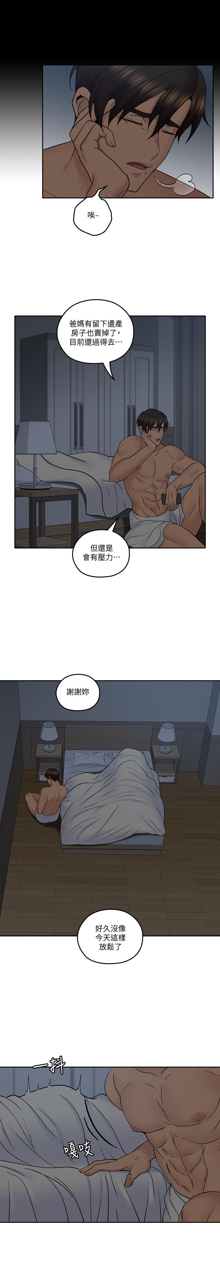 23P - 亲爱的大叔