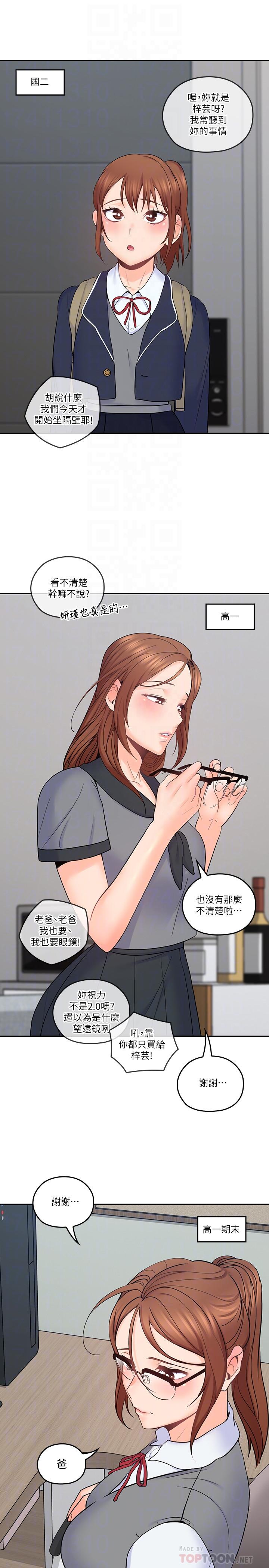 14P - 亲爱的大叔