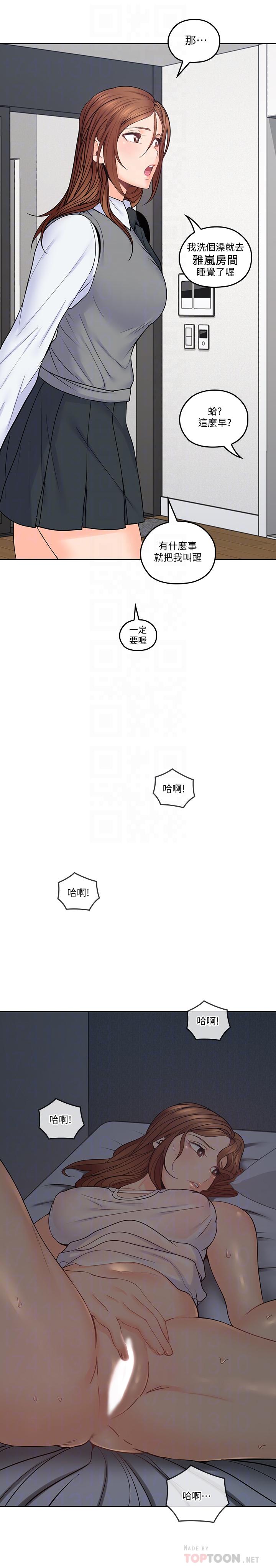 18P - 亲爱的大叔