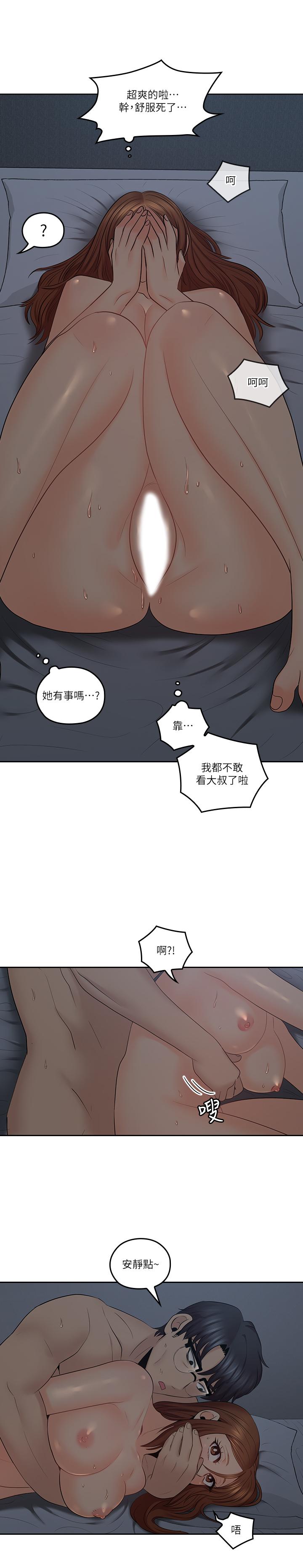 23P - 亲爱的大叔