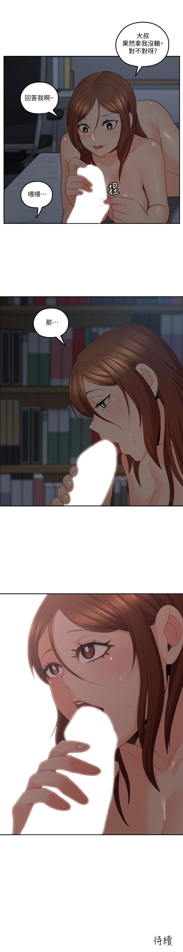 29P - 亲爱的大叔