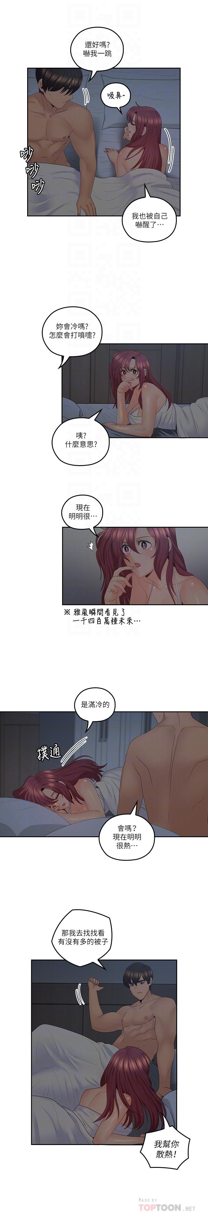 10P - 亲爱的大叔