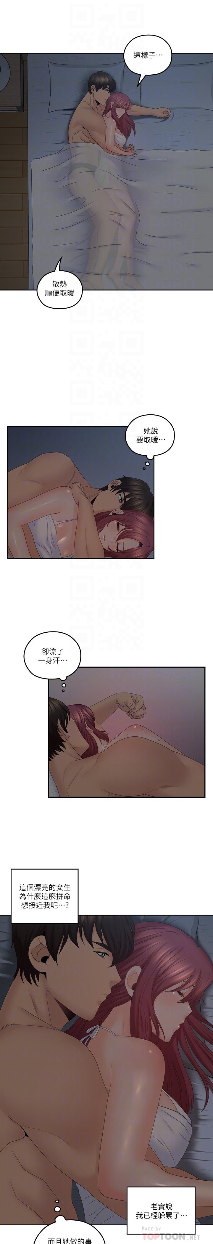 16P - 亲爱的大叔