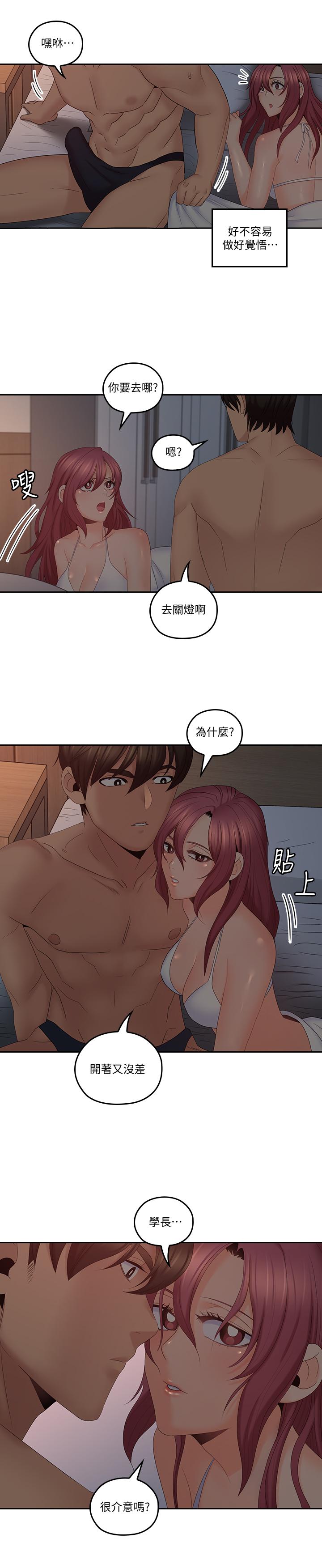 23P - 亲爱的大叔
