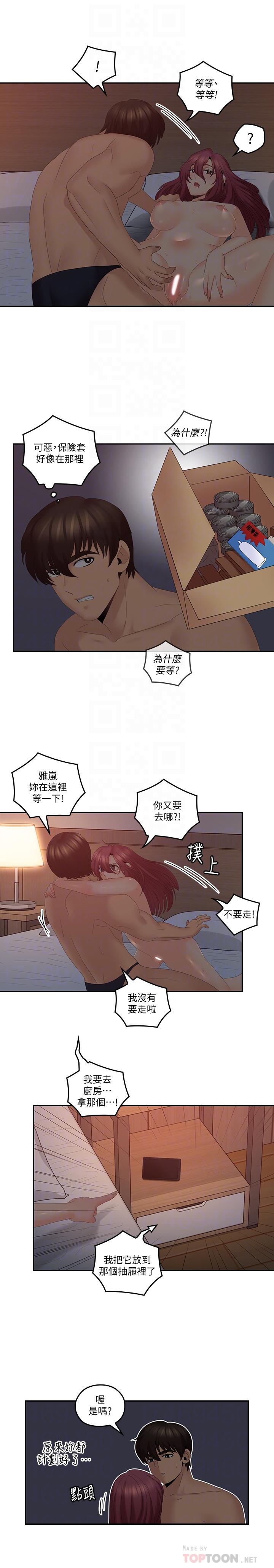 10P - 亲爱的大叔