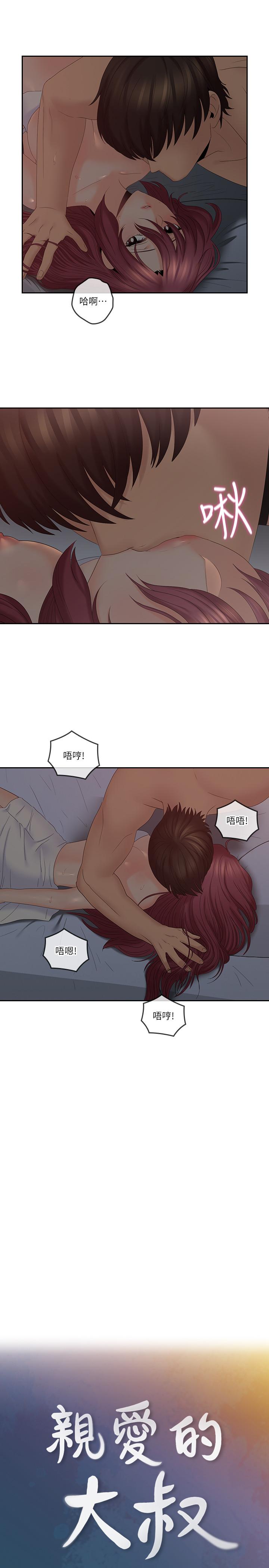 5P - 亲爱的大叔