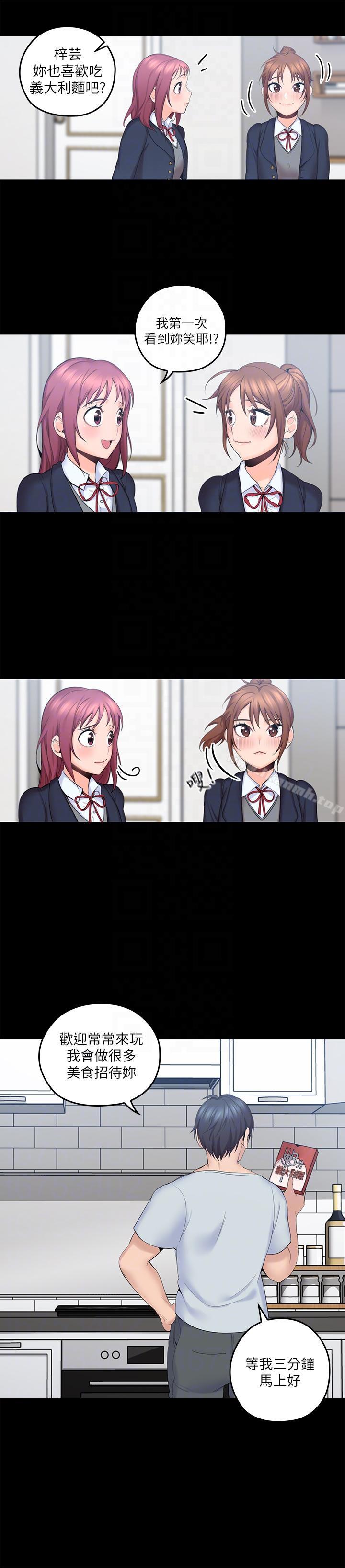 10P - 亲爱的大叔