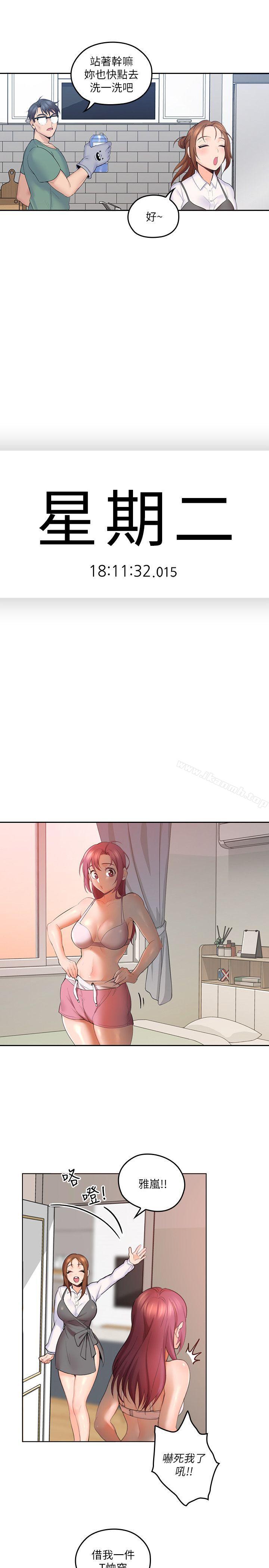 13P - 亲爱的大叔