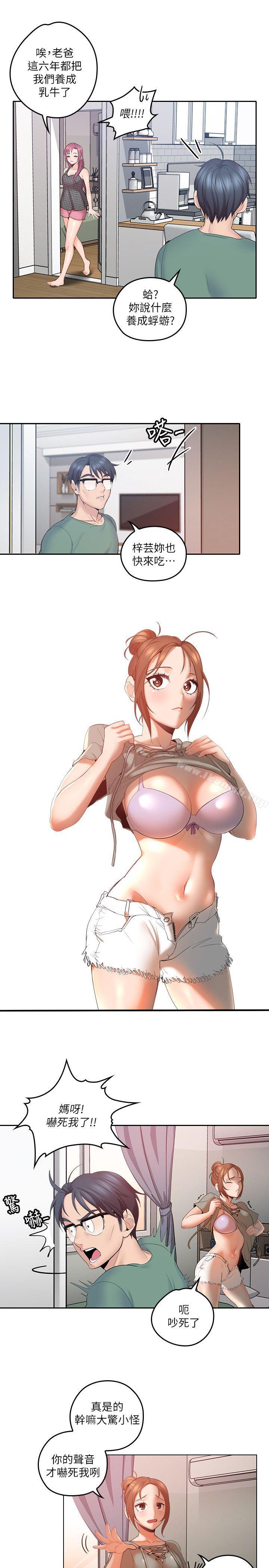 15P - 亲爱的大叔