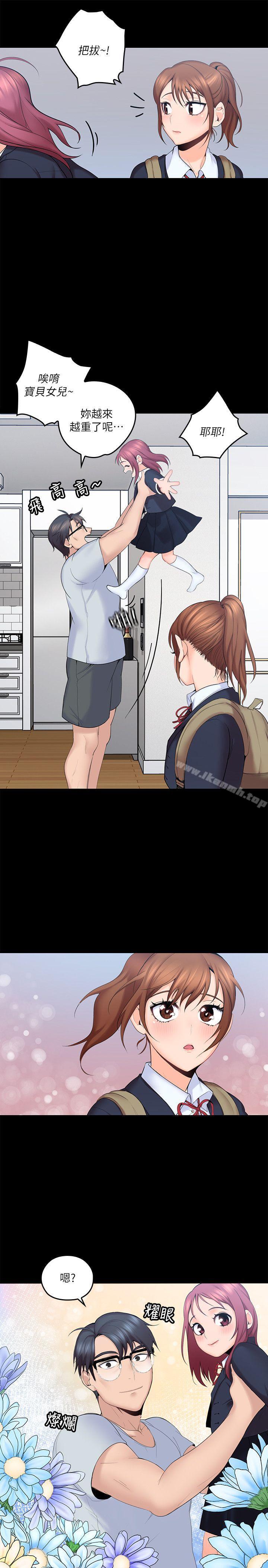 3P - 亲爱的大叔