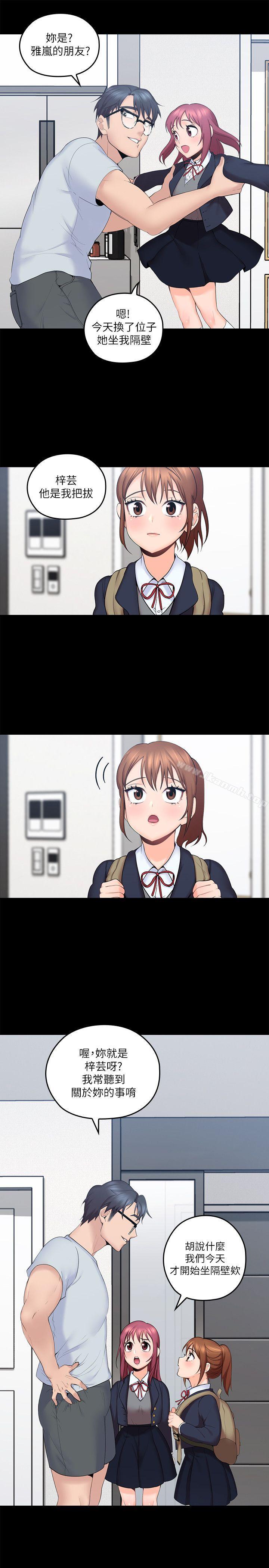 5P - 亲爱的大叔