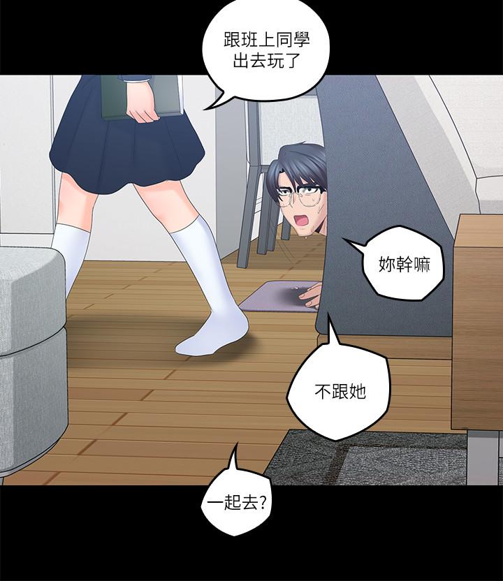 15P - 亲爱的大叔