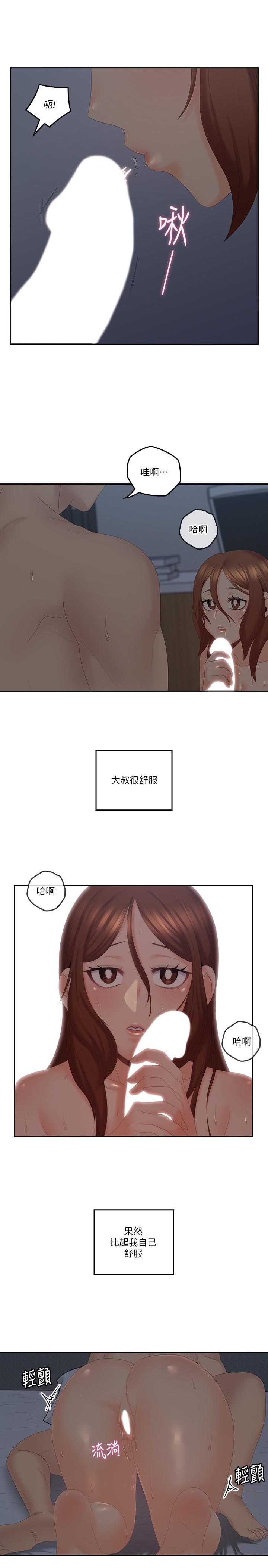 26P - 亲爱的大叔