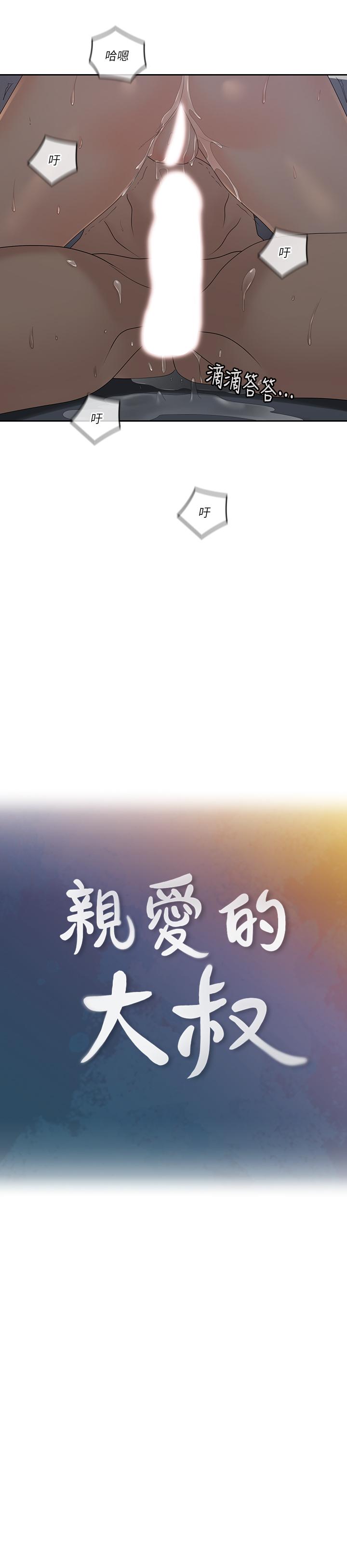 9P - 亲爱的大叔
