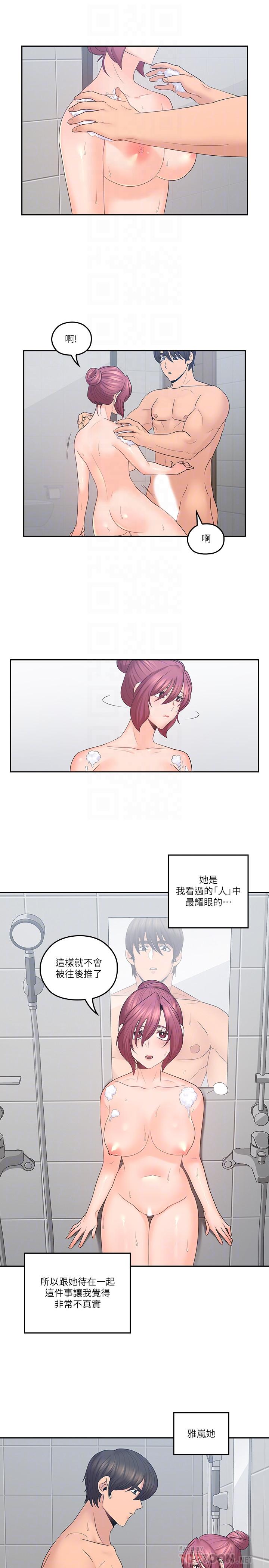 10P - 亲爱的大叔