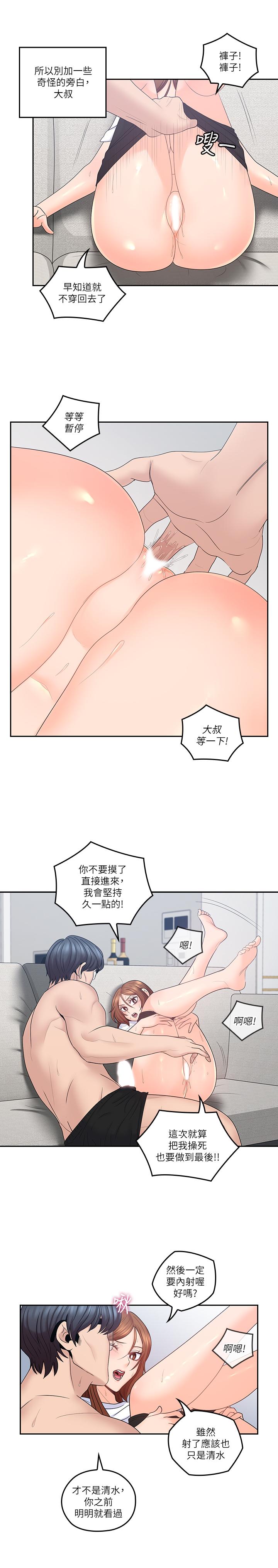 7P - 亲爱的大叔