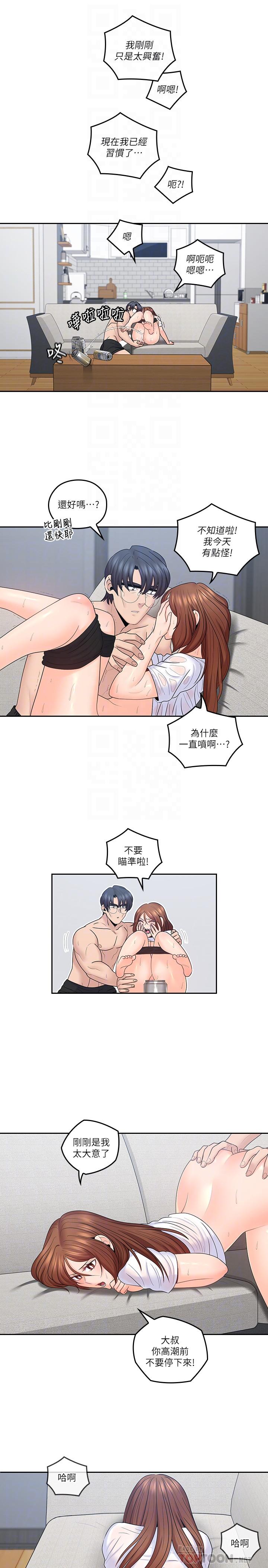 8P - 亲爱的大叔