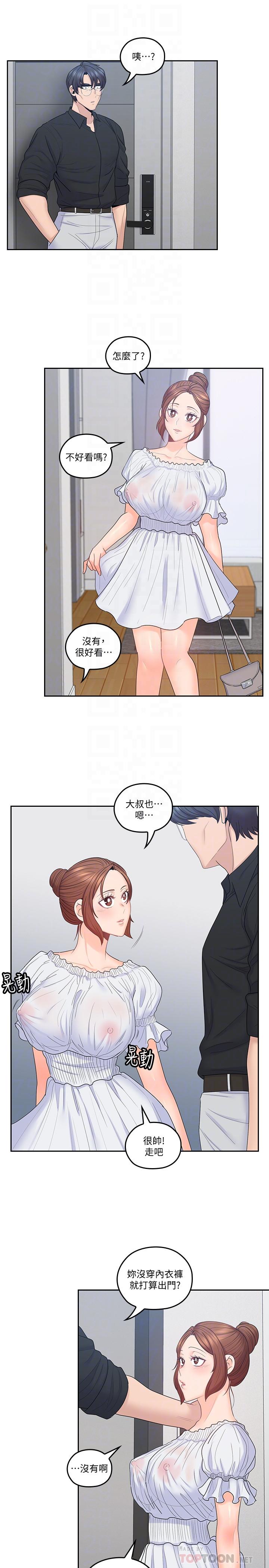 12P - 亲爱的大叔