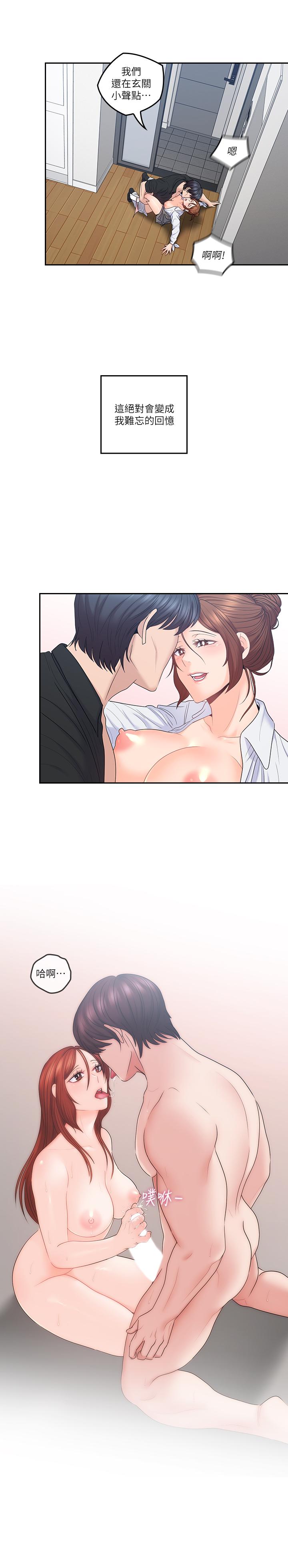 20P - 亲爱的大叔