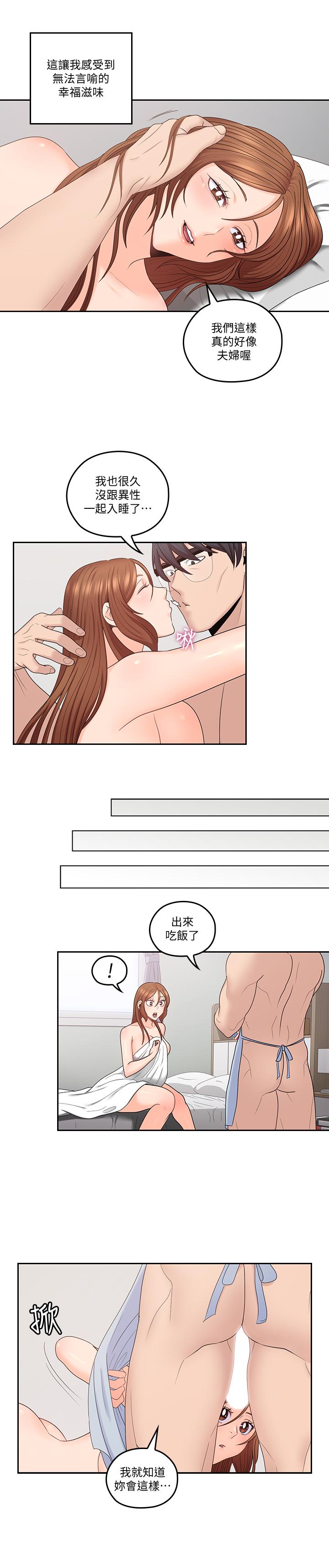 3P - 亲爱的大叔