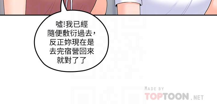 4P - 亲爱的大叔