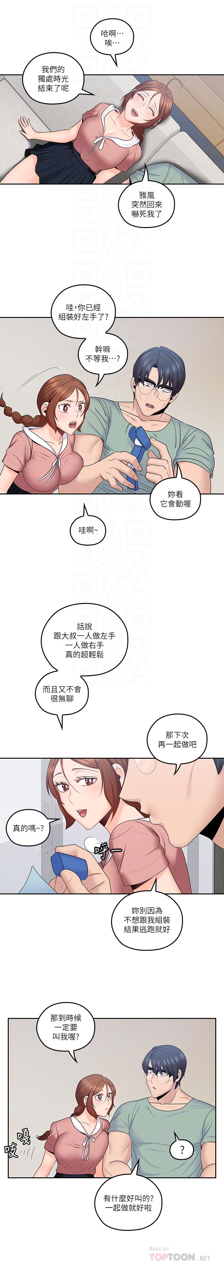 8P - 亲爱的大叔