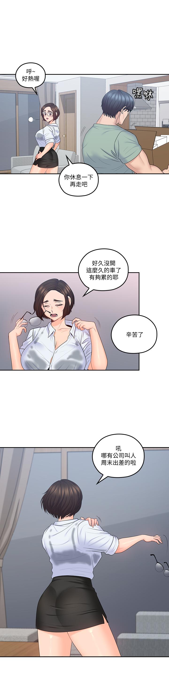 15P - 亲爱的大叔