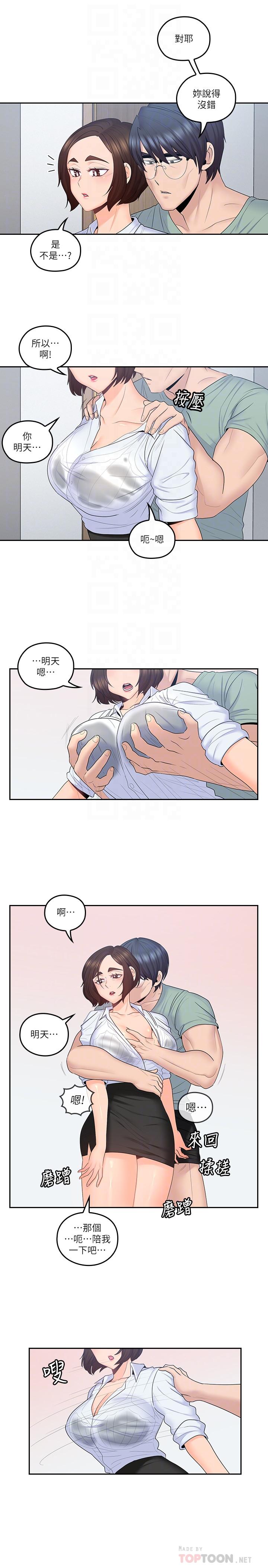 16P - 亲爱的大叔