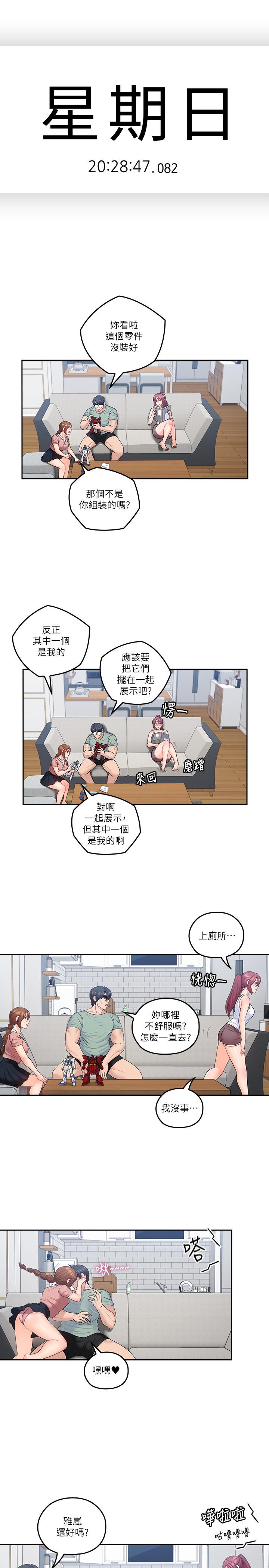 2P - 亲爱的大叔