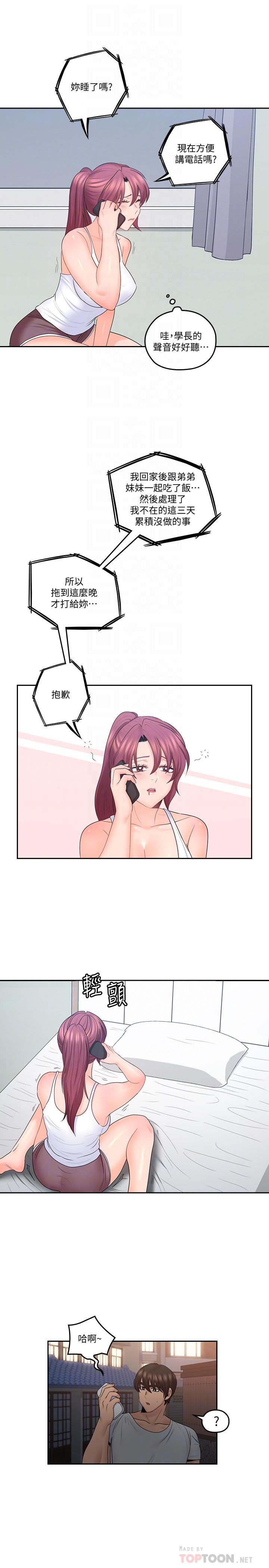 10P - 亲爱的大叔