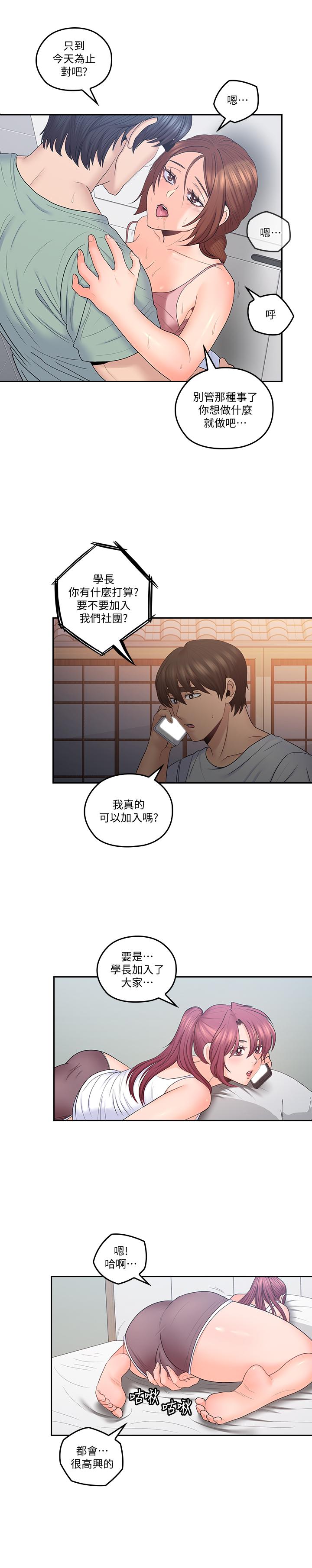 13P - 亲爱的大叔