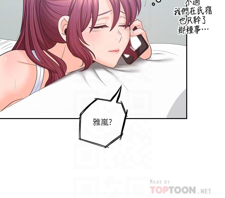 16P - 亲爱的大叔