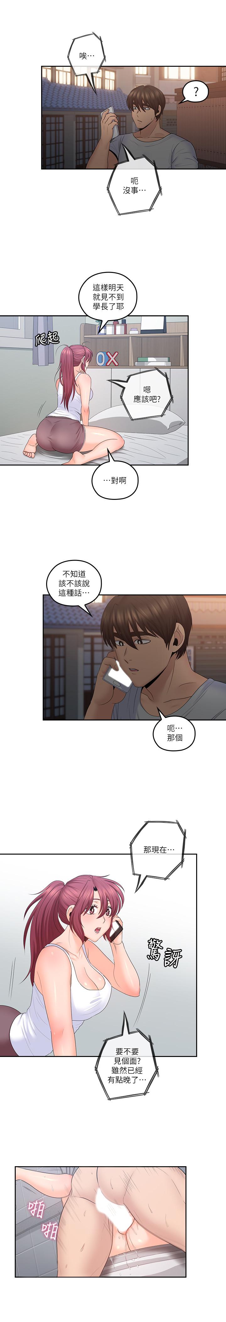 17P - 亲爱的大叔