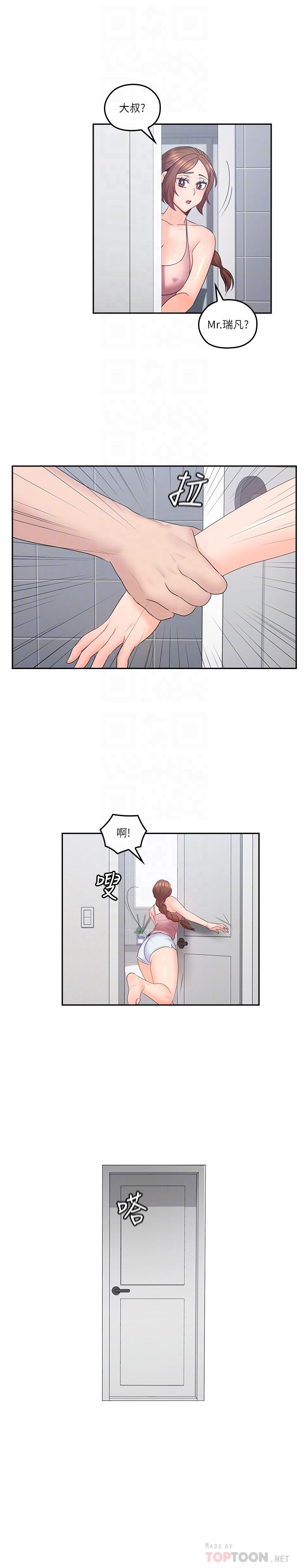 8P - 亲爱的大叔