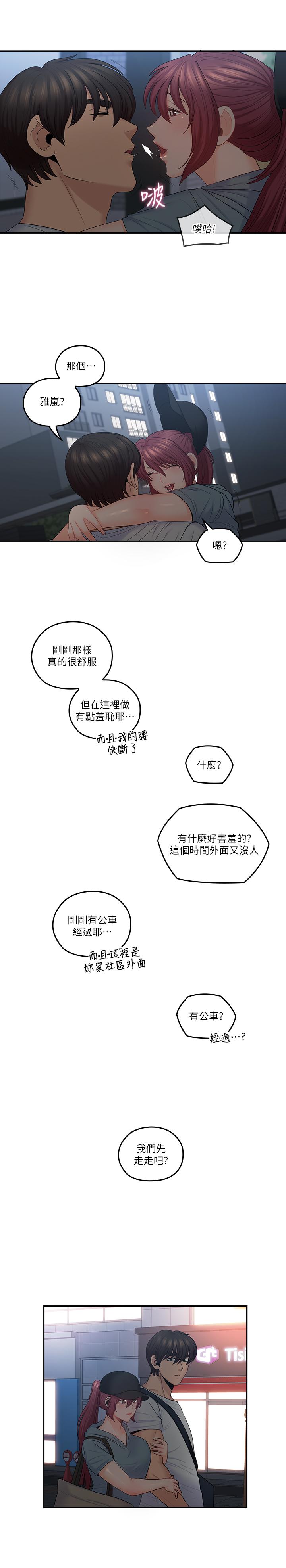 11P - 亲爱的大叔