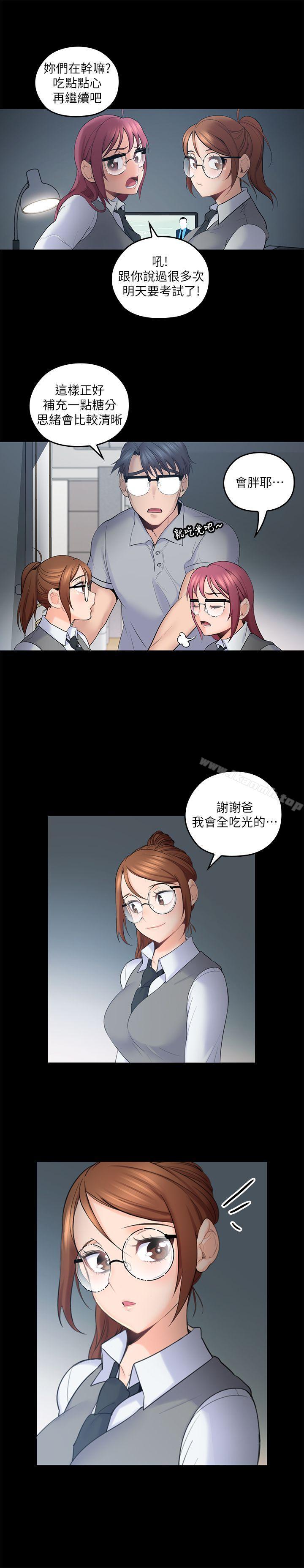 20P - 亲爱的大叔