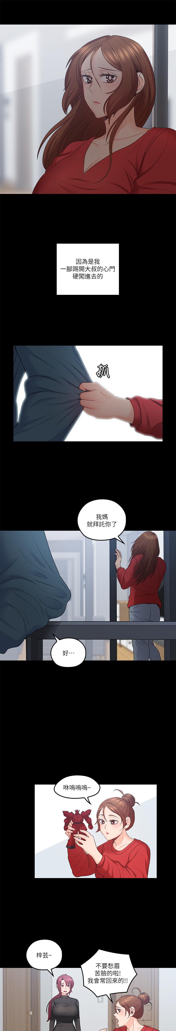 15P - 亲爱的大叔