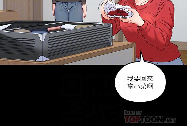 16P - 亲爱的大叔