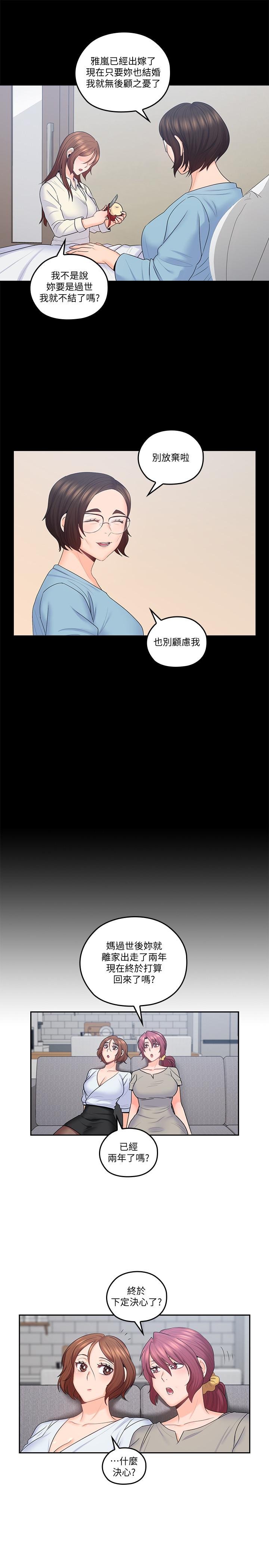 19P - 亲爱的大叔