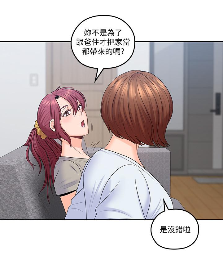 20P - 亲爱的大叔