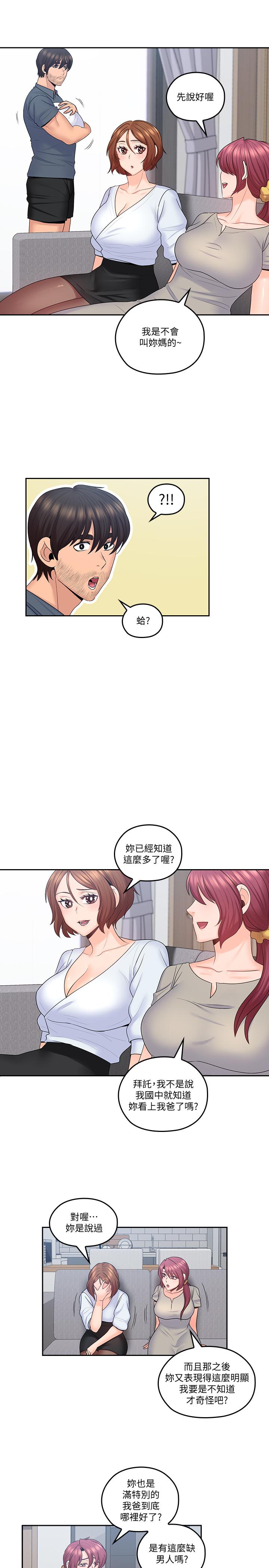 21P - 亲爱的大叔