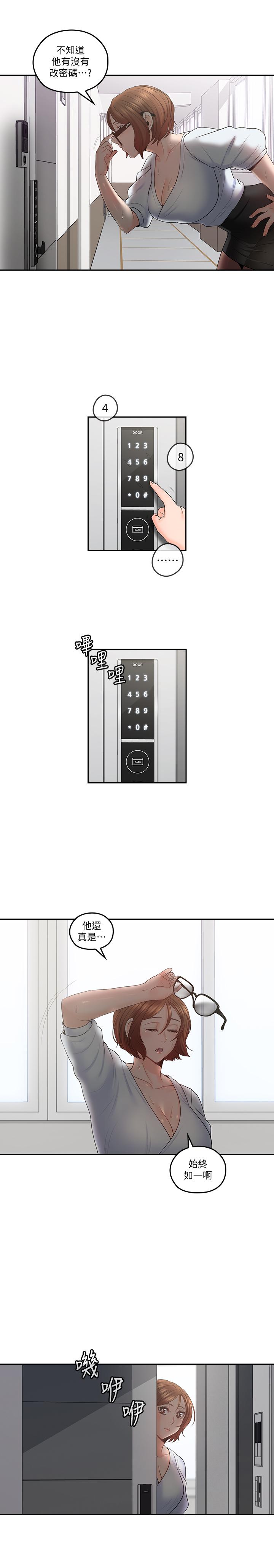 26P - 亲爱的大叔