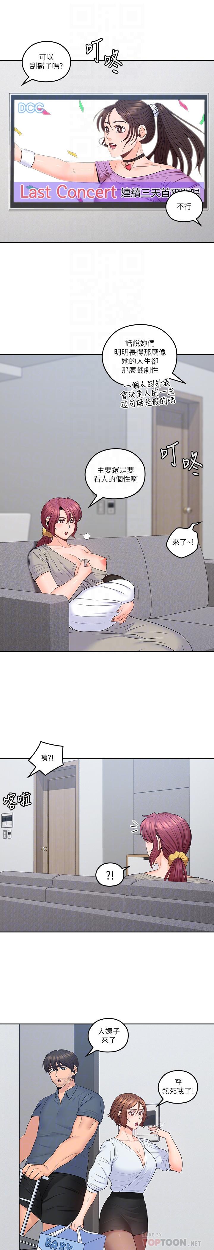 4P - 亲爱的大叔