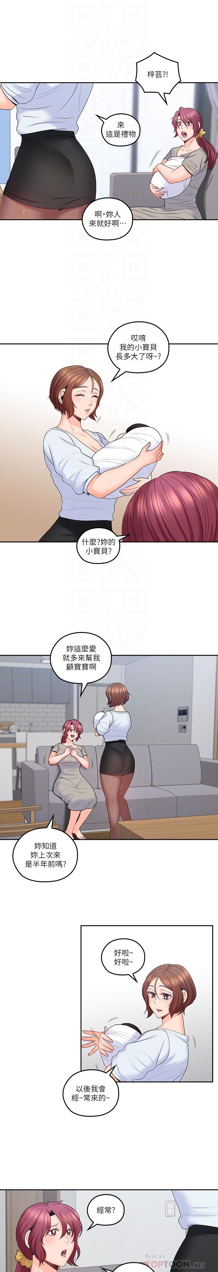 6P - 亲爱的大叔