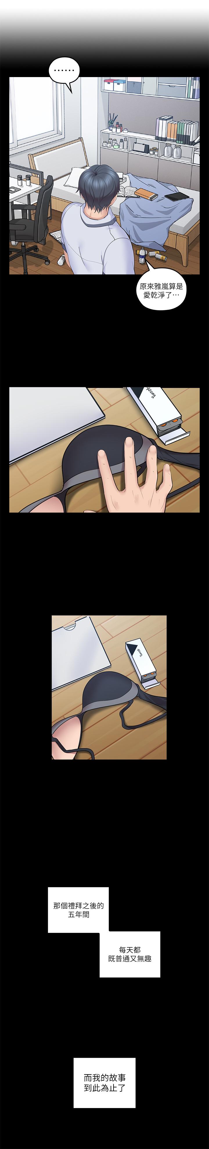 9P - 亲爱的大叔